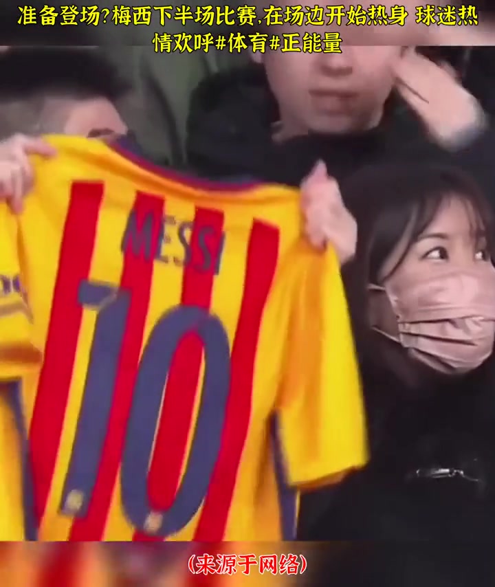 爱游戏中国官方网站平台-现场气氛火爆！球迷欢呼不断，场内外热情爆棚！的简单介绍